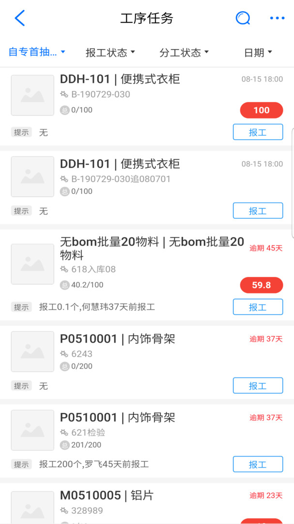 �º���erpϵͳv5.5.109��ͼ2
