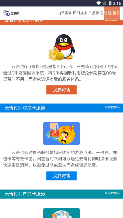 ���渶app�ٷ���v1.0��ͼ5