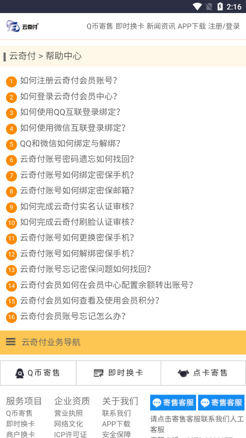 ���渶app�ٷ���v1.0��ͼ2