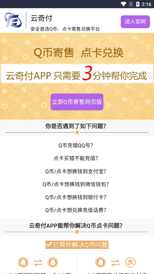 ���渶app�ٷ���v1.0��ͼ4