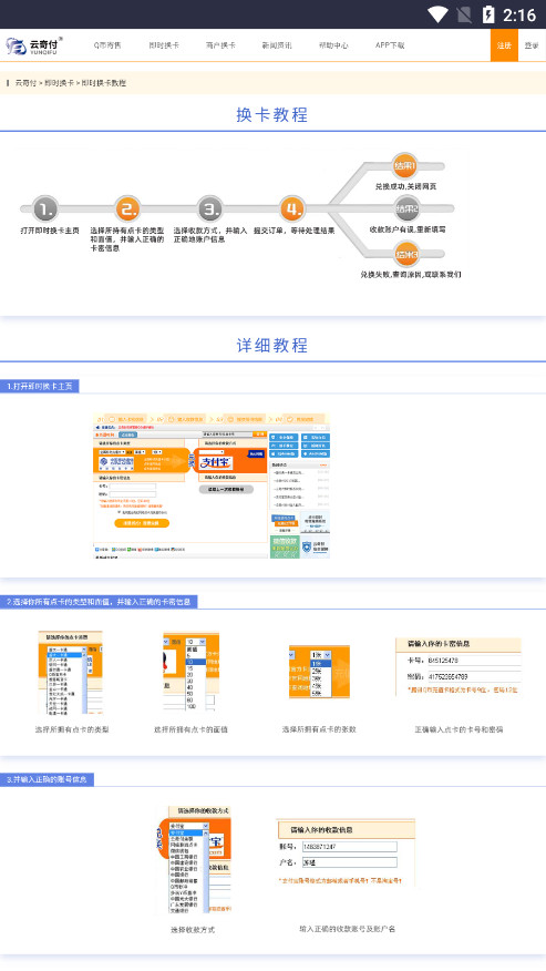 ���渶app�ٷ���v1.0��ͼ7