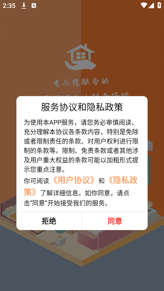 ���ס������app���°�v1.6.2��ͼ1