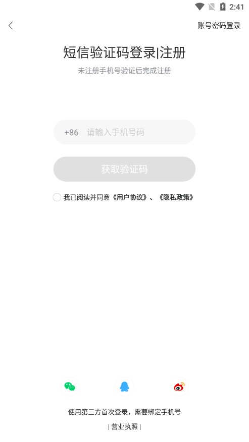 ���칺����ֻ���v9.5.4 ��׿���ͼ5