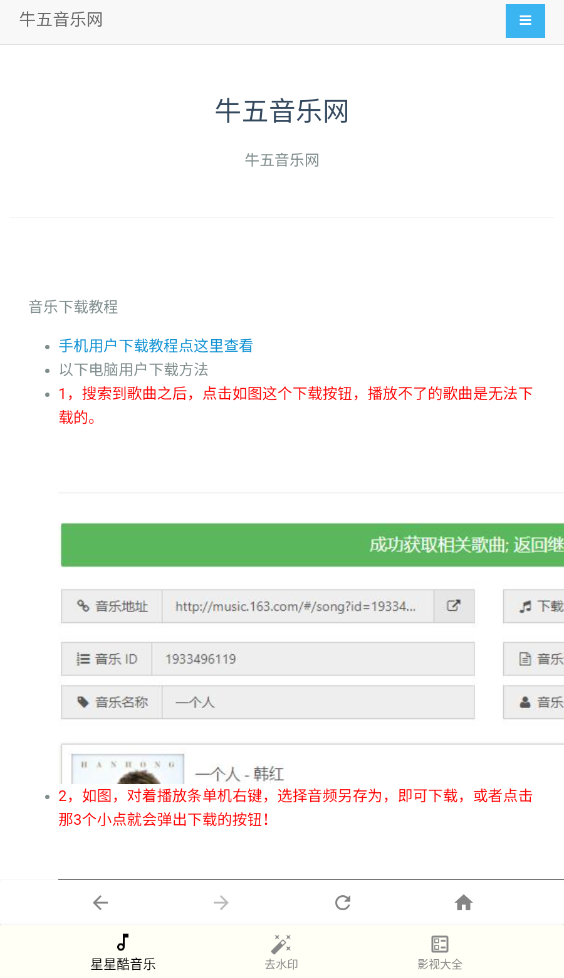 星星酷音乐最新版截图2