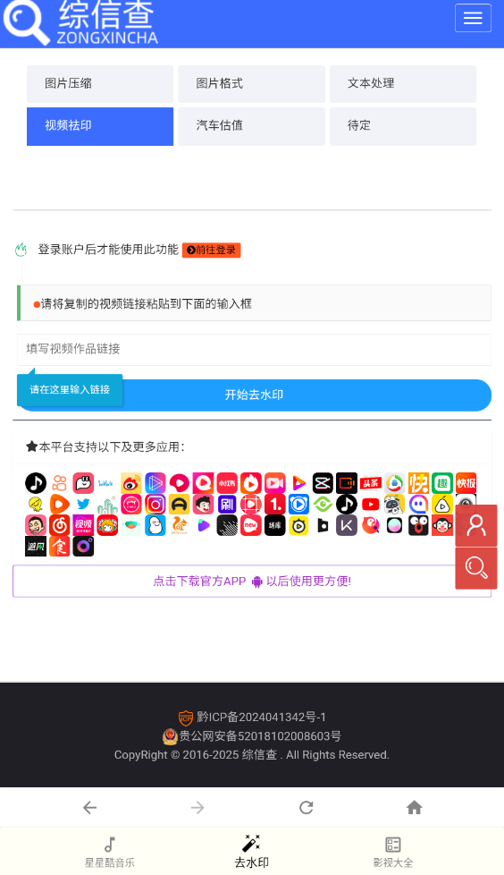 星星酷音乐最新版截图1