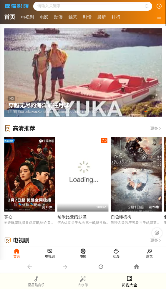 星星酷音乐最新版截图3