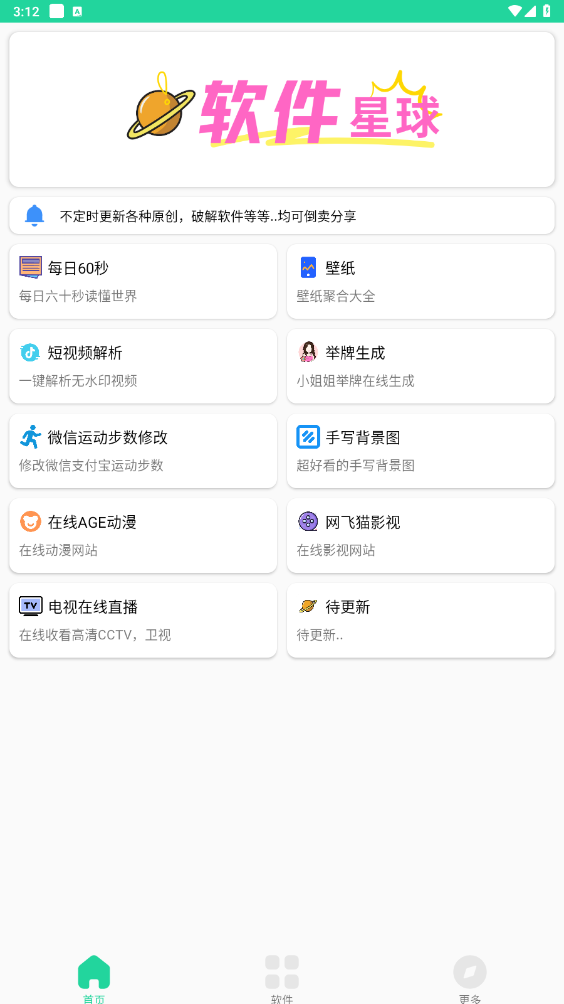 ��������v2.7���°汾��ͼ3