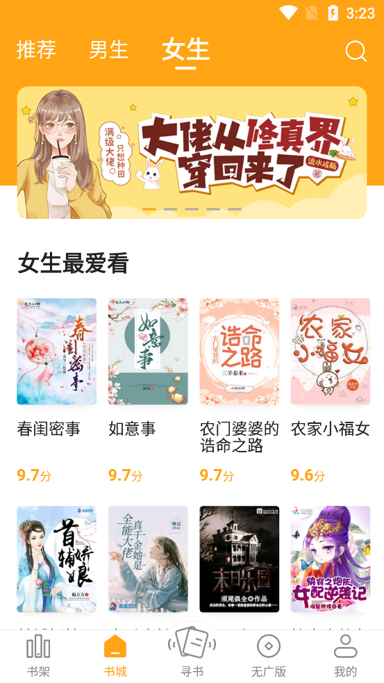 丁丁小说app官方正版截图2