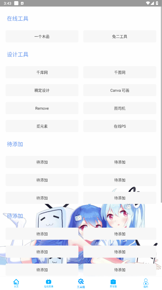 ��ҹħ��ԡ��������v4.0.0��ͼ6