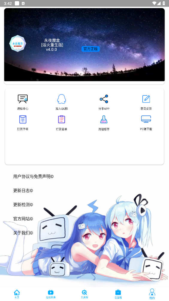 ��ҹħ��ԡ��������v4.0.0��ͼ7
