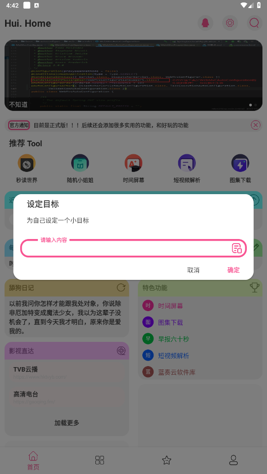 ��㹤����appv1.13 ���°��ͼ1