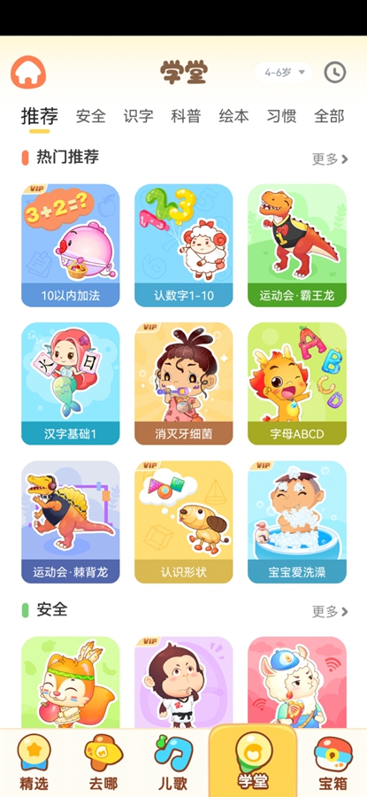 С�������VIP�汾v10.2.9��ͼ1