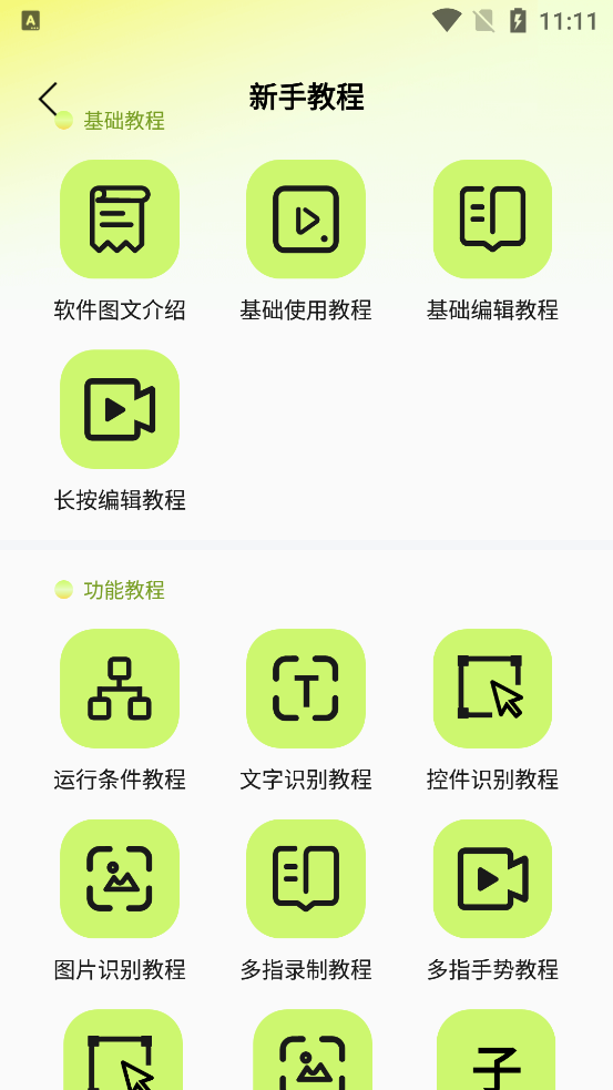 �Զ�����ű����°�v1.8.6��ͼ1