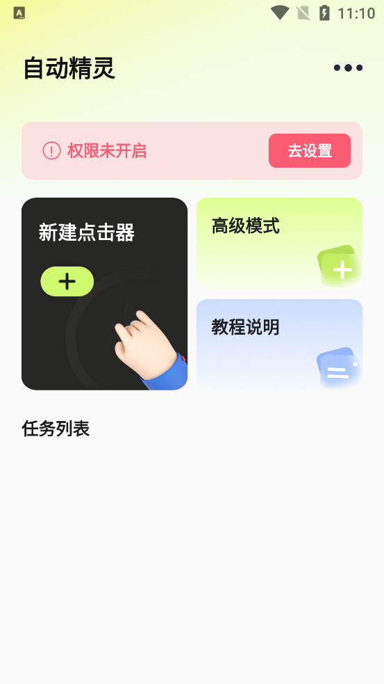 �Զ�����ű����°�v1.8.6��ͼ0