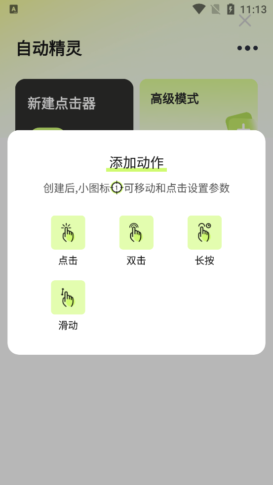�Զ�����ű����°�v1.8.6��ͼ3