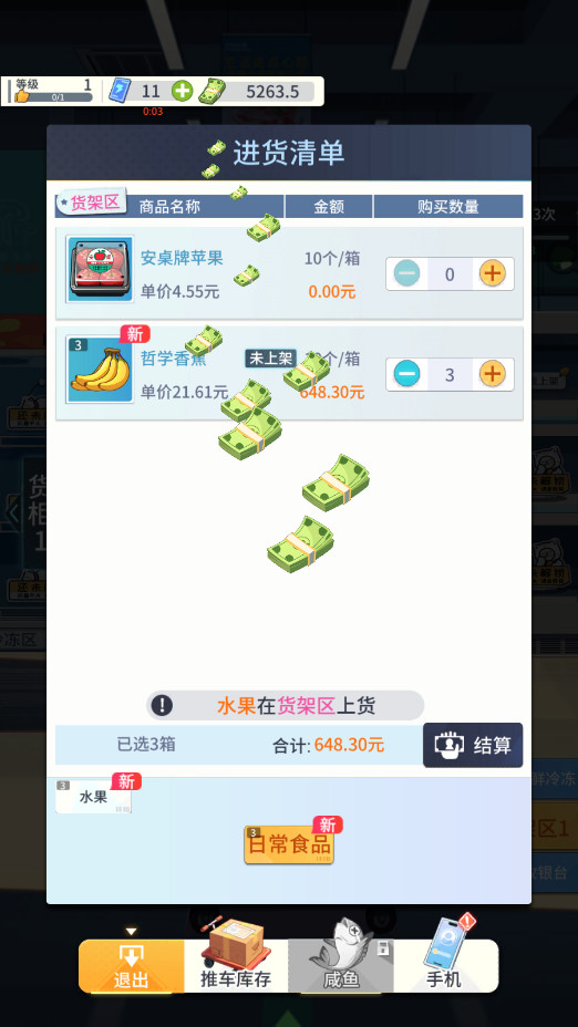 ģ�ⳬ����Ϯ֮·�������޳�Ʊ���ͼ11