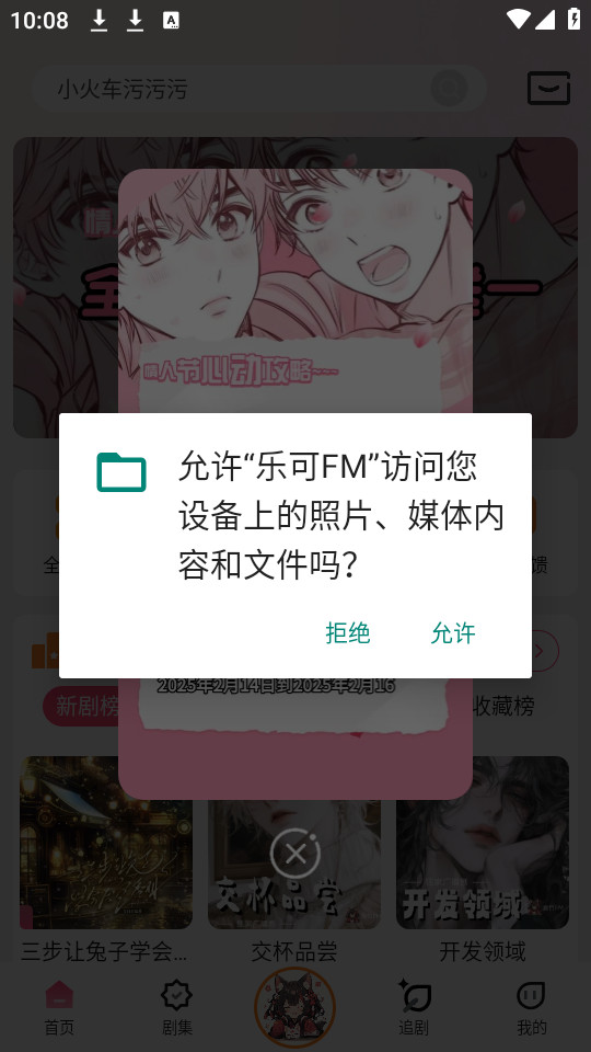 �ֿ�fm����v3.3.9��ͼ3