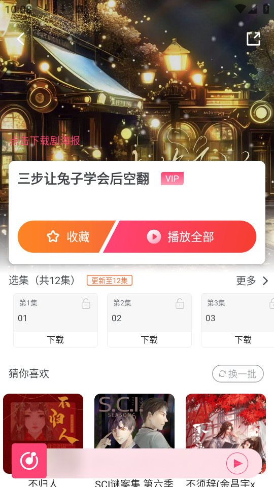 �ֿ�fm����v3.3.9��ͼ6