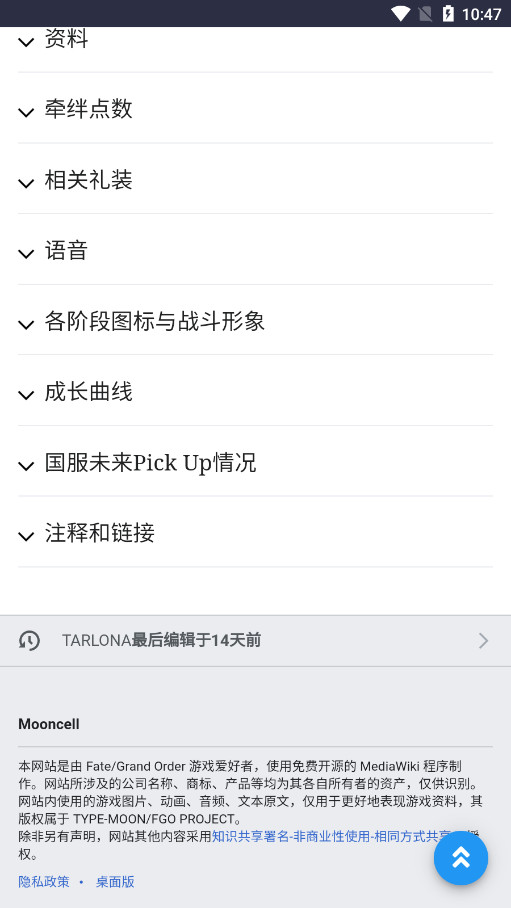 FGOwikiMooncell���°�v3.0.0��ͼ7