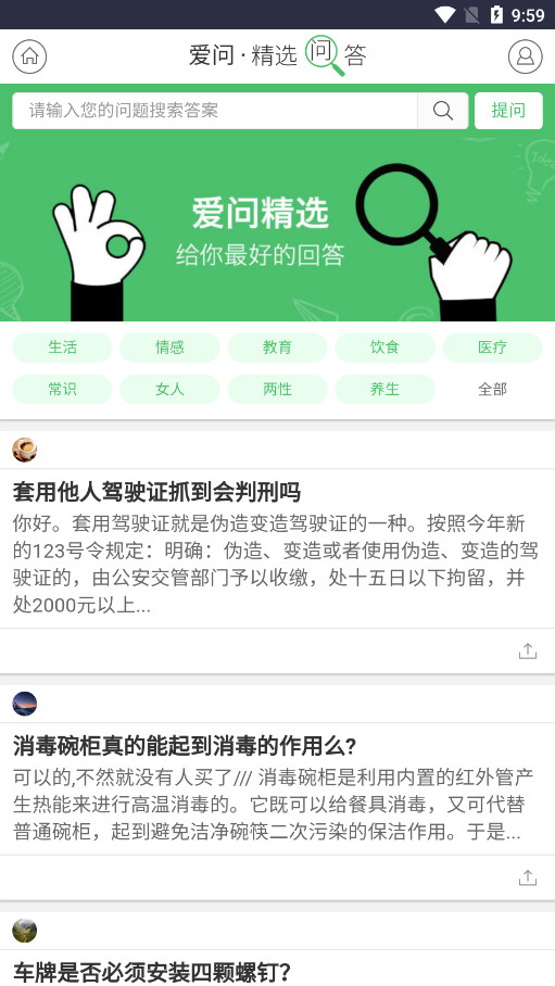 ���˰��ʹ�������appv2.8.0 �ֻ����ͼ1