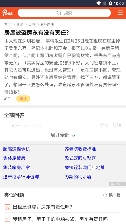 ���˰��ʹ�������appv2.8.0 �ֻ����ͼ3