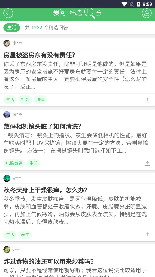 ���˰��ʹ�������appv2.8.0 �ֻ����ͼ2