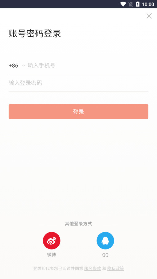 ���˰��ʹ�������appv2.8.0 �ֻ����ͼ5
