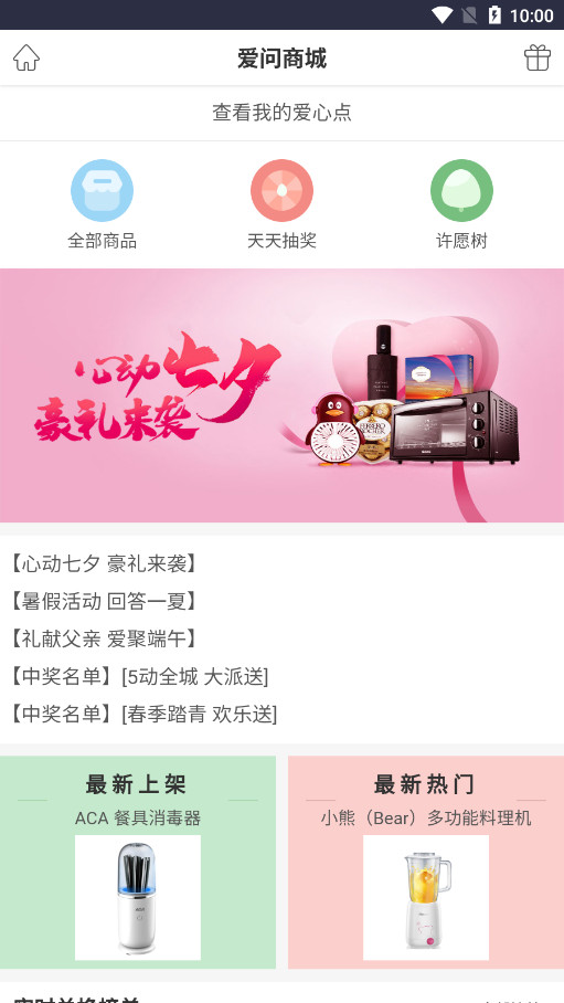 ���˰��ʹ�������appv2.8.0 �ֻ����ͼ4