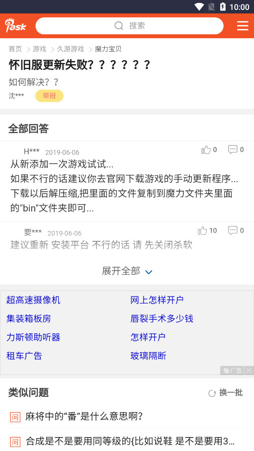 ���˰��ʹ�������appv2.8.0 �ֻ����ͼ6