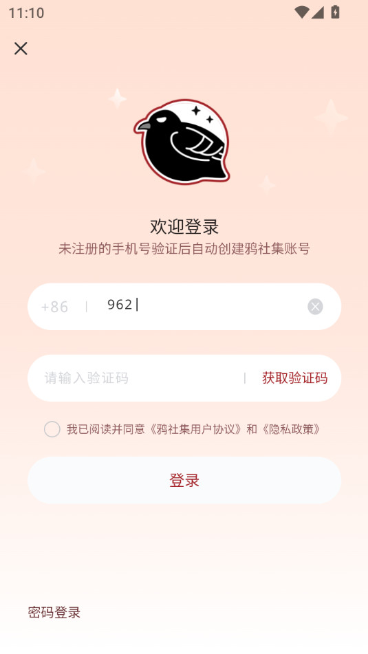 ѻ�缯�ٷ���v1.1.2��ͼ0