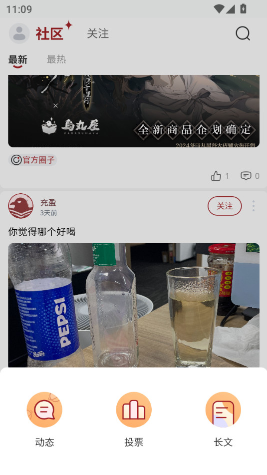 ѻ�缯�ٷ���v1.1.2��ͼ3