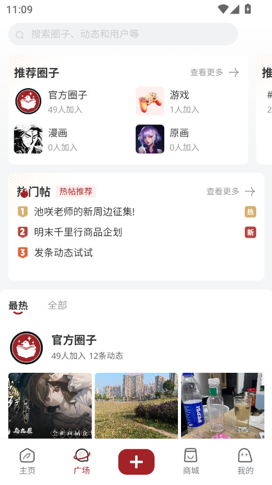 ѻ�缯�ٷ���v1.1.2��ͼ1