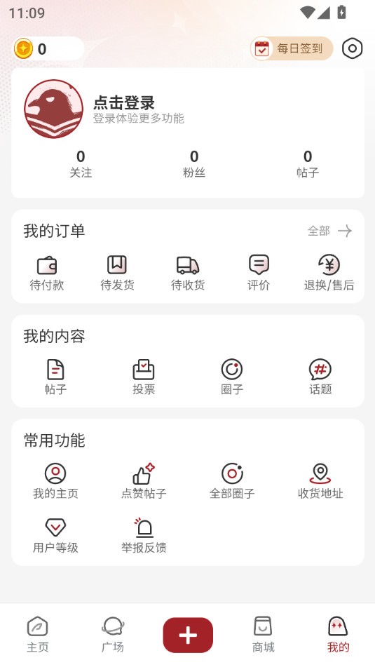 ѻ�缯�ٷ���v1.1.2��ͼ4