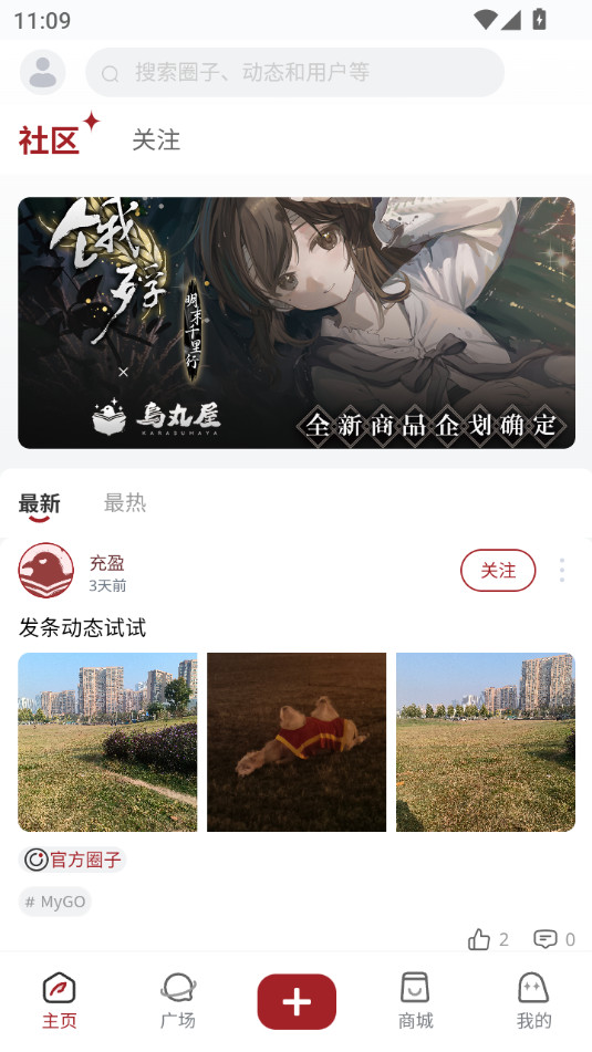 ѻ�缯�ٷ���v1.1.2��ͼ7