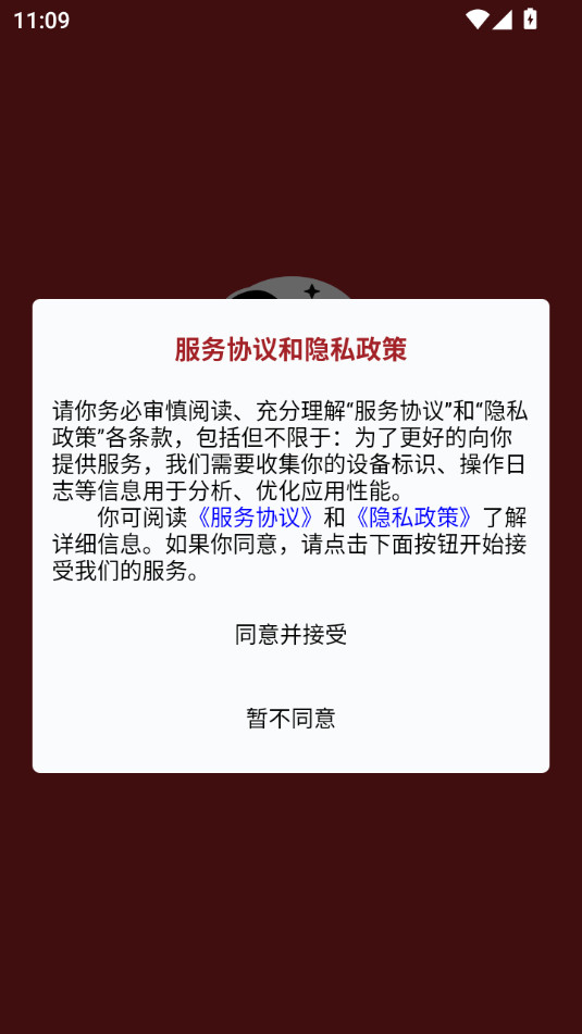 ѻ�缯�ٷ���v1.1.2��ͼ5