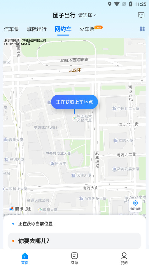 ���ӳ���appv9.3.1��ͼ3