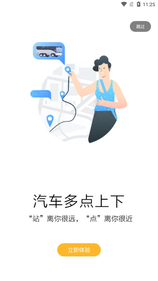 ���ӳ���appv9.3.1��ͼ2