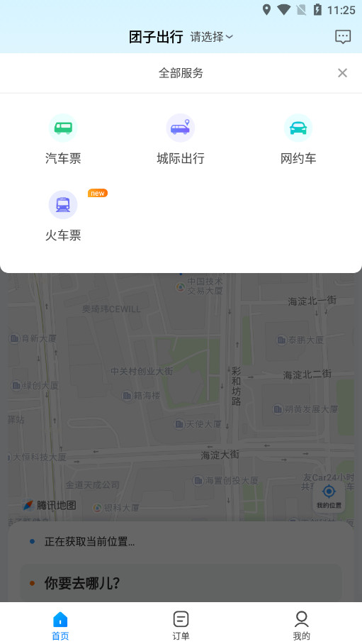 ���ӳ���appv9.3.1��ͼ7