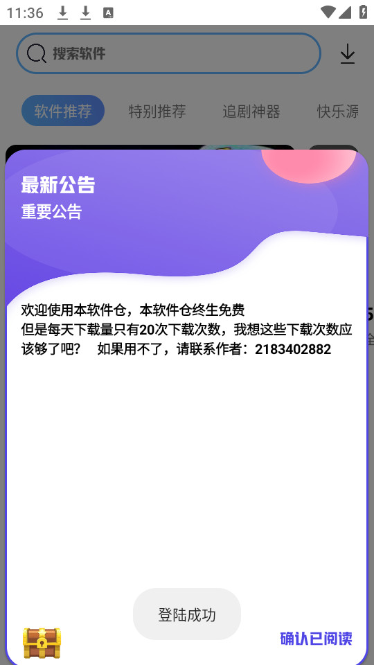 ��֪�����������°�v1.5��ͼ1