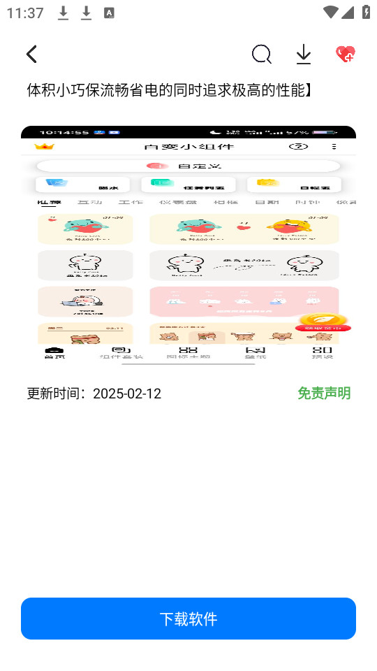 ��֪�����������°�v1.5��ͼ0