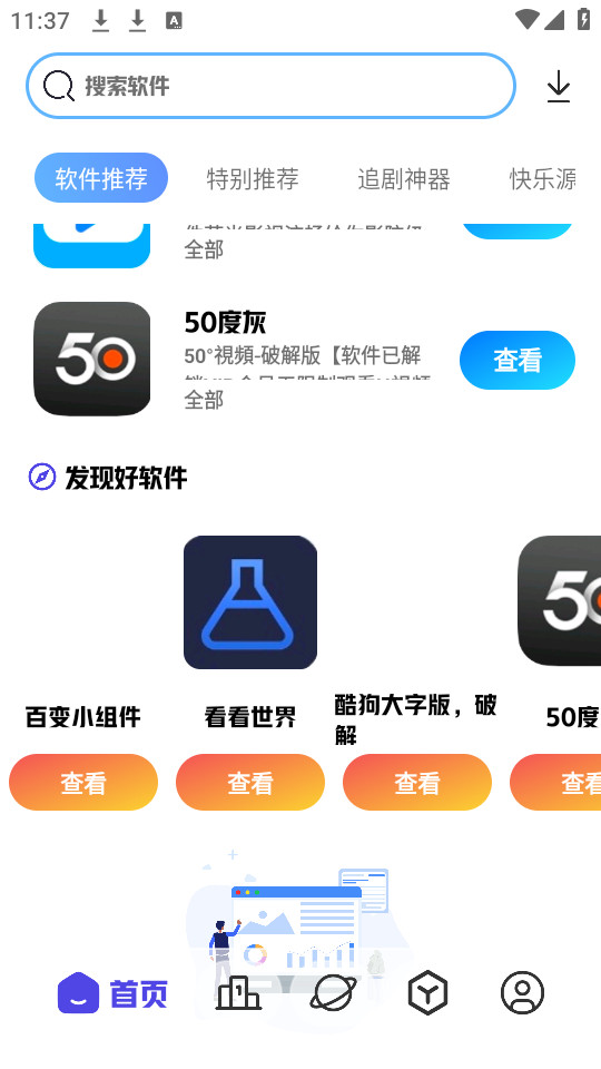 ��֪�����������°�v1.5��ͼ4