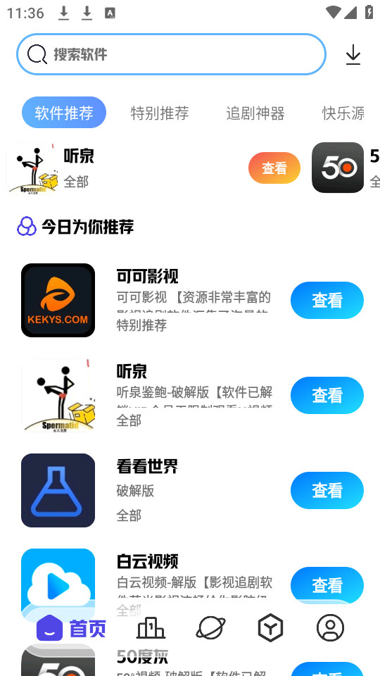 ��֪�����������°�v1.5��ͼ2
