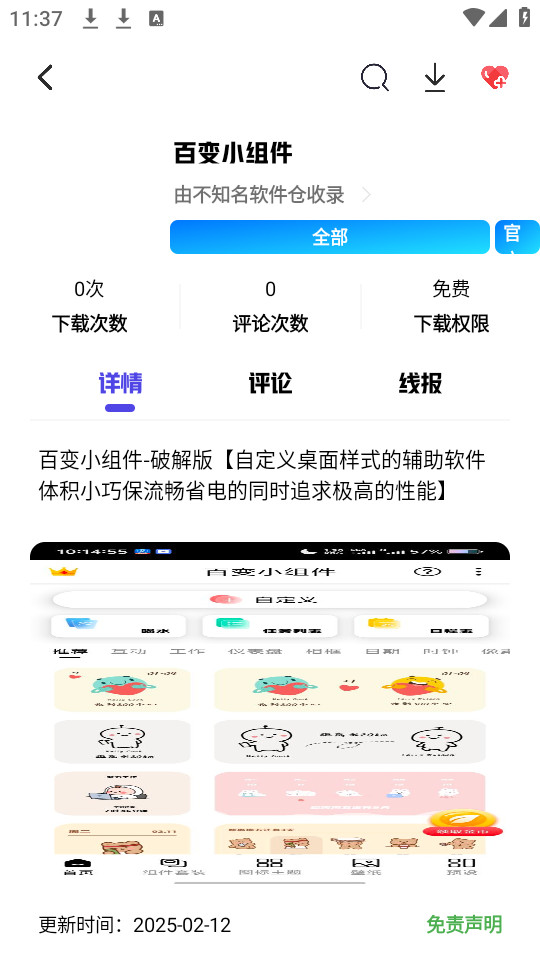 ��֪�����������°�v1.5��ͼ5