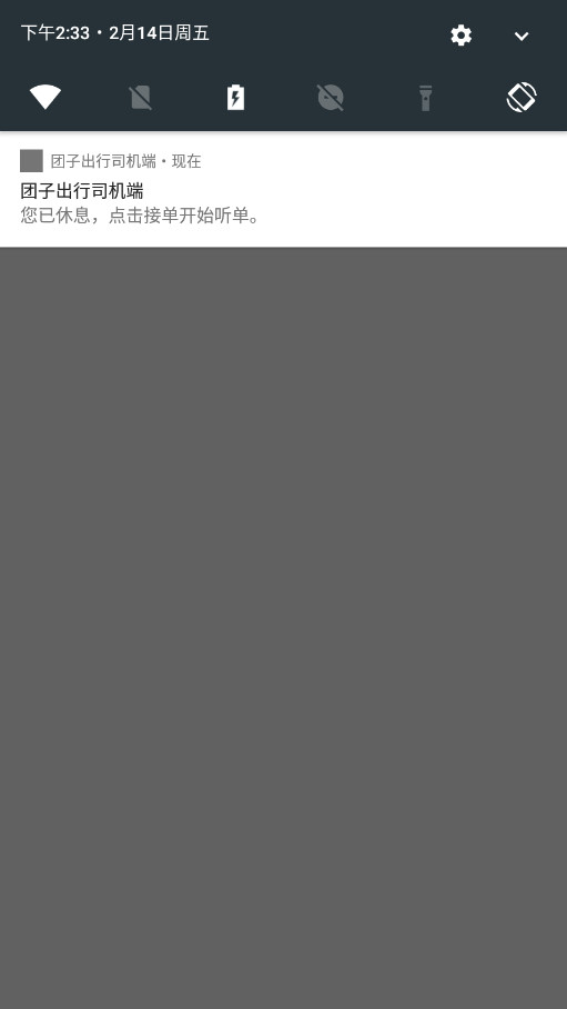 ���ӳ���˾����appv1.20.0��ͼ2