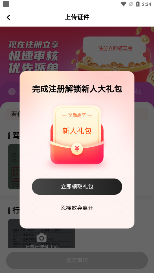 ���ӳ���˾����appv1.20.0��ͼ4