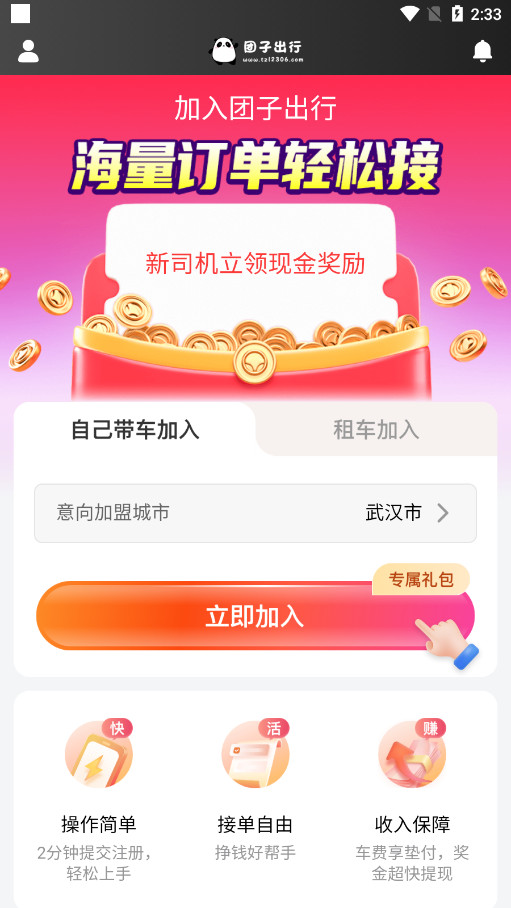 ���ӳ���˾����appv1.20.0��ͼ1
