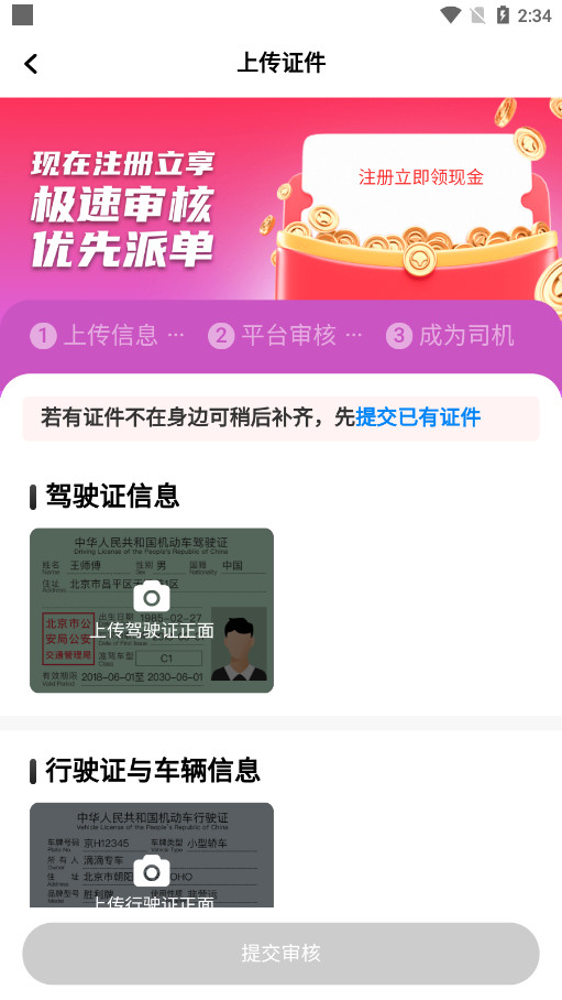 ���ӳ���˾����appv1.20.0��ͼ3