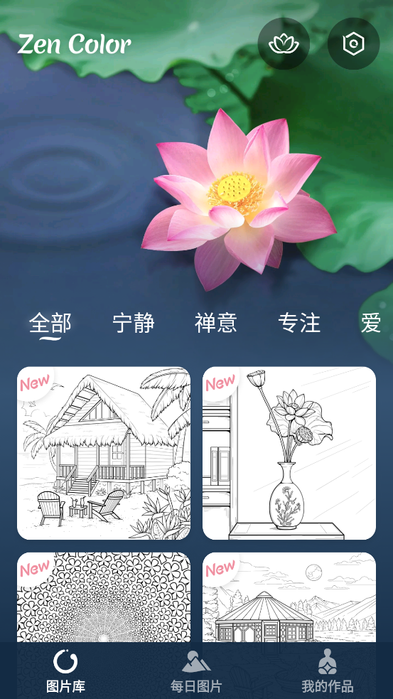 Zen Color�ֻ����ͼ5