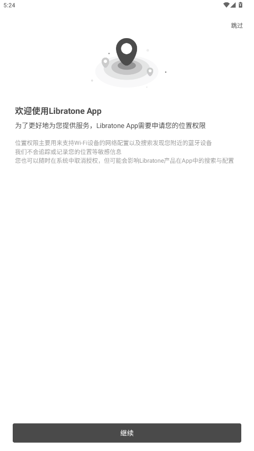 LibratoneС������app��ͼ3