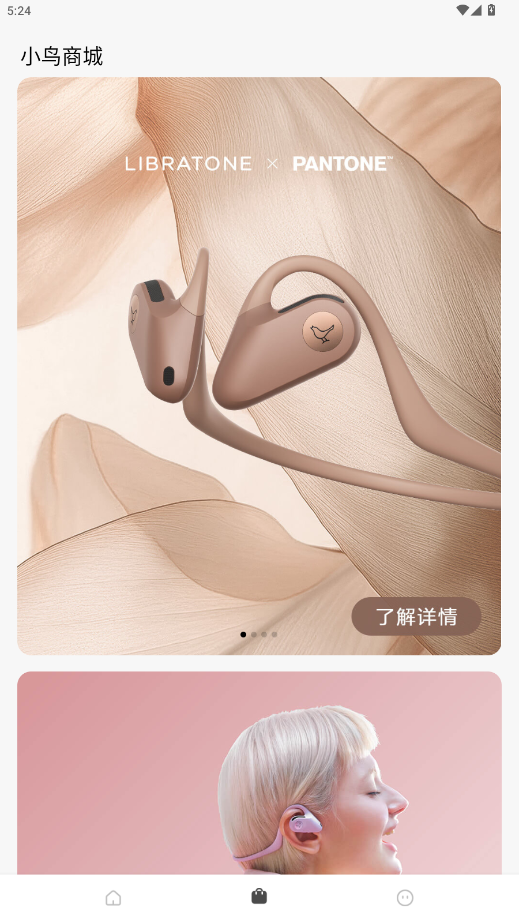 LibratoneС������app��ͼ4